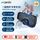 CARDO原装进口高端摩托车头盔蓝牙耳机卡多专业降噪防水FREECOM 2x/4x FREECOM 4x Single
