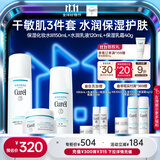 珂润（Curel）保湿水乳霜套装(3号水+乳液+面霜)护肤品 神经酰胺护理 成毅代言
