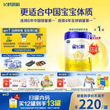 飞鹤星飞帆 婴儿配方奶粉1段(0-6个月) 700g 专利OPO 育儿补贴