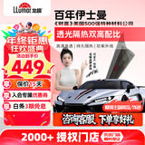 龙膜（Llumar）汽车贴膜防爆隔热玻璃膜汽车膜汽车窗膜太阳膜防晒单前挡膜 侧窗膜 单侧后挡膜 局部车窗膜包施工 畅领主副驾两窗（深色）