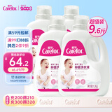 爱护（Carefor）婴儿儿童洗衣液宝宝新生儿抑菌洗衣液0-3岁多效抑菌4瓶9.6斤