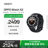 OPPO Watch X2 墨石岩黑【国家补贴】全智能手表运动健康eSIM电话手表 钛合金表圈oppo手表京东自营