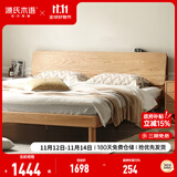 源氏木语全实木床现代简约橡木多功能主卧大床北欧风小户型卧室夜灯双人床 橡木原木色高铺1.2*2m无垫