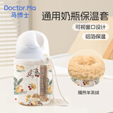 马博士奶瓶保温套贝亲保温袋开窗可视防胀气通用便捷恒温暖奶套160ml