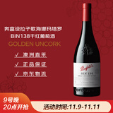 奔富（Penfolds）BIN138设拉子歌海娜玛塔罗干红葡萄酒原瓶进口750ml木塞【澳版】
