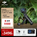 大疆 Osmo Action 5 Pro 超旗舰画质运动相机 户外摩托骑行潜水徒步vlog便携式4K摄像机 Vlog 套装（DJI Mic 3 发射器） 官方标配 无内存卡