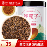 福东海 沙苑子150g 陕西沙七力茶 水洗无杂质可搭配菟丝子川断黄精锁阳