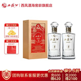 西凤白酒 凤鸣九州52度凤香型年份酒 送礼聚会自饮 商务宴请 口粮酒 52度 500mL 2瓶