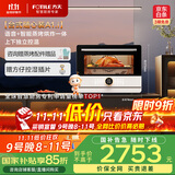 方太蒸烤箱一体机台式家用多功能32L电蒸箱烤箱一体空气炸锅蒸烤烘炸炖5合1上下独立控温小方盒01-A1.i