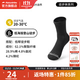 挪客Naturehike抗菌运动袜子专业中筒户外登山徒步透气coolmax速干袜 黑色【专业徒步袜】 L （43-45码）