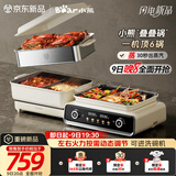 小熊（Bear）电火锅专用锅 折叠多功能锅电蒸锅多用途烤涮一体家用料理小熊叠叠锅3.0鸳鸯锅N22P3
