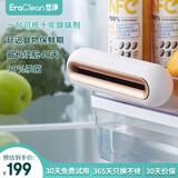 EraClean冰箱除味盒冰箱除味器除味保鲜防串味除臭去异味净化器冰箱除味剂 【70%用户选择】冰箱除味器Pro