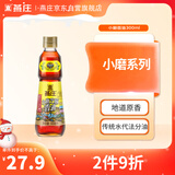 燕庄 香油300ml【一级 古法水代】小磨芝麻油 凉拌火锅烹饪调味