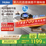 海尔（Haier）【麦浪套系】燃气灶天然气双灶 嵌入式台嵌两用 百搭锅防干烧防护 5.2kw猛火国家补贴20%QGBE2(天)