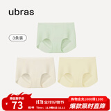 ubras【店铺推荐】无尺码女士内裤抗菌裆无痕内裤女高弹升级包臀多条装 冰绿+瓷月几+奶油布丁 均码 90-130斤