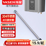 伟星 波纹管 304不锈钢 燃气热水器冷热水进出水管4分 金属高压管 【1根】4分波纹管 60cm