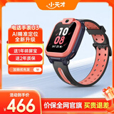小天才电话手表N5/Q3/U3/N3/Q2A 官方旗舰正品 视频通话 GPS定位 可插卡儿童电话手表 智能学生手表 U3 柚红 【咨询送电话卡】