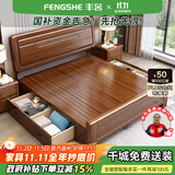 丰舍 床 实木床双人床胡桃木床新中式婚床大床现代中式床卧室精品家具 胡桃木 单床 框架床(1.5米*2米单人床)