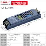 格普特LED线性灯电源220V转12V24V灯带条灯箱线形条灯超薄黑金刚变压器 12V 5A 60W（3年包换新）