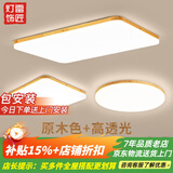 雷匠 北欧吸顶灯实木客厅灯超薄卧室书房灯餐厅阳台灯原木风房间灯 加小圆26cm-18瓦 中性光