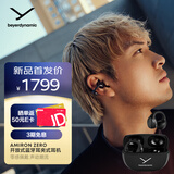 拜雅（beyerdynamic）AMIRON ZERO 阿米罗ZERO 耳夹式真无线蓝牙耳机 不入耳夹耳式运动跑步长续航零感佩戴 黑色 双11