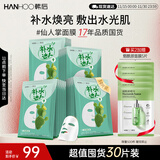 韩后面膜 仙人掌补水清润达人面膜30片 滋润保湿提亮肤色 护肤品男女
