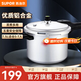 苏泊尔（SUPOR） 高压锅压力锅铝合金家用大号加厚快煮防爆多保险燃气灶明火专用 【高压锅 5-7人】 24cm 7.5L