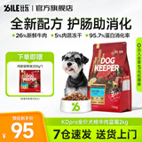 比乐狗粮 护肠冻干鸭肉梨比熊柴犬金毛田园犬小型犬成犬幼犬狗干粮 守护者pro牛肉蓝莓4斤