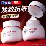 百雀羚（PECHOIN）面霜 维生素e精华霜 保湿抗皱修护日晚霜擦脸油维E精华乳化妆品 维E精华霜 50g