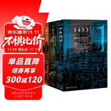 甲骨文丛书·地中海史诗三部曲 精装珍藏版 1453：君士坦丁堡之战 海洋帝国：地中海大决战 财富之城：威尼斯海洋霸权