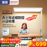 惠普【政府补贴】学习台灯氛围光落地灯儿童普瑞灯立式大路灯护眼灯 