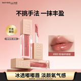 美宝莲嘟嘟棒唇釉口红丰盈滋润水润唇蜜 003粉柚碎啵啵5.4ml 生日礼物女