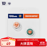 Wilson威尔胜法网联名避震器2只装