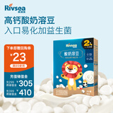 禾泱泱酸奶溶豆原味9g 高钙高蛋白入口易溶好吞咽宝宝零食