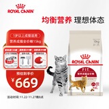 皇家成猫猫粮 营养均衡 F32 通用粮 1-7岁 15KG