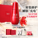 SK-II红安瓶50ml修护精华液抗皱紧致sk2化妆护肤品套装礼盒生日礼物女