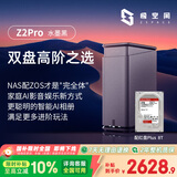 极空间私有云Z2Pro 8T双盘位NAS智能AI娱乐办公网络存储服务器(内置1块红盘Plus 8TB硬盘)黑色 免安装