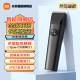 米家小米理发器剃头成人儿童电动理发推子理发店推剪发器七夕礼物推荐 米家理发器