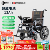 德伴电动轮椅老年人全自动轻便可折叠旅行残疾专用智能可躺代步YLB-W 【加强六减震】低靠700W+远程遥控 铅酸12A