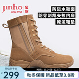 金猴（JINHOU）训练靴新式靴子男户外靴沙漠靴徒步登山运动靴男作战靴 升级款 41