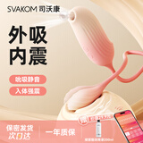 司沃康啵啵鸟跳蛋情趣用品静音吮吸成人女生小玩具自慰器震动按摩棒海豚