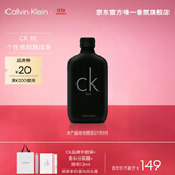 卡尔文克雷恩（Calvin Klein）ck be香水卡雷比中性淡香水50ml 生日节日礼物送男女友老婆27年9