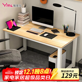 雅美乐电脑桌台式 办公桌书桌学习桌子工作台 家用卧室出租屋电竞长条桌