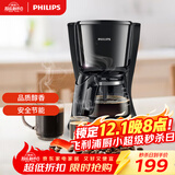 飞利浦（PHILIPS）咖啡机 家用滴漏式美式MINI咖啡壶 HD7432/20(咖啡粉用)