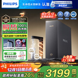 飞利浦（PHILIPS）【重磅新品】即热式厨下净水器家用 2000G大流速 净擎U24Pro 5.1L/min矿化直饮机热水净饮机 新品U24pro【旗舰即热】2000G大通量