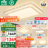 雷士（NVC） 客厅灯吸顶灯LED高显指轻奢灯仿水晶现代简约餐厅卧室满天星灯饰 大尺寸全光谱护眼-四室两厅-吊扇