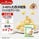 贝贝哩婴幼儿鳕鱼球36g 宝宝婴儿零食40%鳕鱼含量泡芙球1-2岁儿童零食