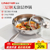 凌丰（LINKFAIR）316L不锈钢炒锅炒菜锅无涂层不易粘锅少油烟电磁炉煤气灶适用 稻享系列 28cm
