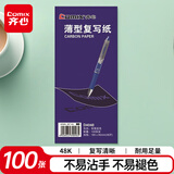 齐心（COMIX）48K蓝色经济耐用薄型双面复写纸(85*185mm) 100张/盒 财务用品 办公用品D4048