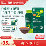 英氏（Engnice）清清葆 婴幼儿清清宝清火去火宝温和菊花晶 秋月梨膏（山竹刺梨味） 120g*1盒